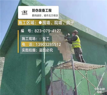 咸阳设备迷彩喷涂,迷彩漆施工