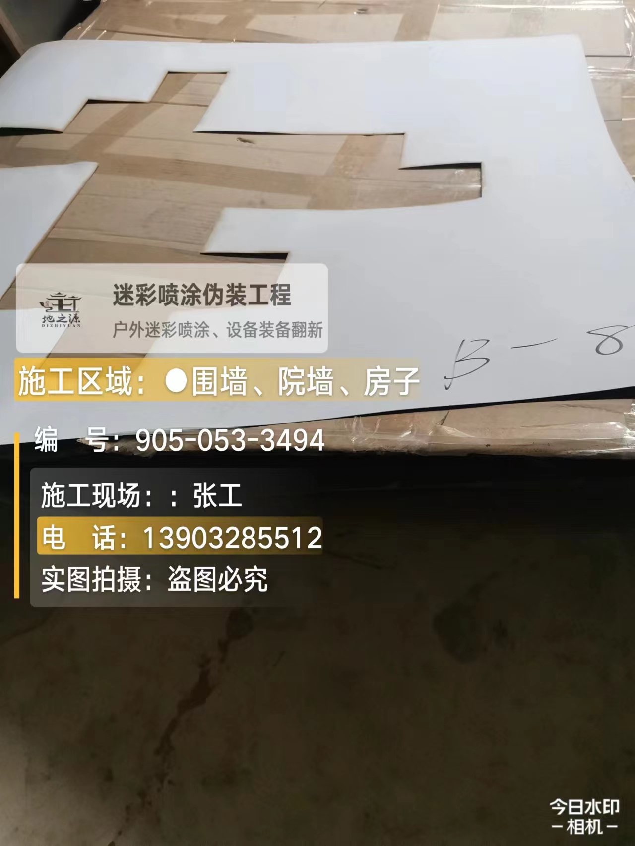 咸阳外墙迷彩喷涂的核心是抗碱耐候