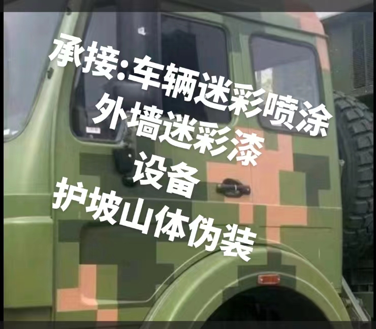 咸阳推荐一些外墙迷彩漆施工注意事项的视频教程